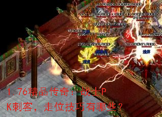 1.76Ʒ棺սʿPK̿ͣλЩ