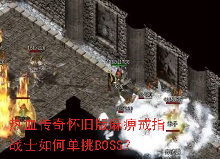 Ѫ滳ɰԽָսʿεBOSS