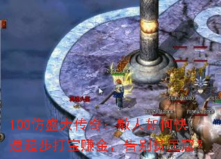 100ʢ棺ɢο𲽴׬𣬸ƶߣ