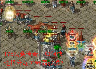 176Ͻ棺οսưɳǣ