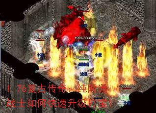1.76Ŵ棺ͨսʿο򱦣
