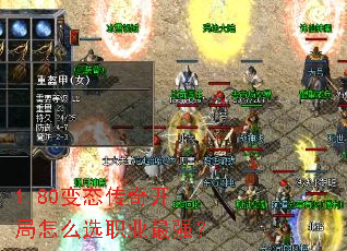1.80̬濪ôѡְҵǿ