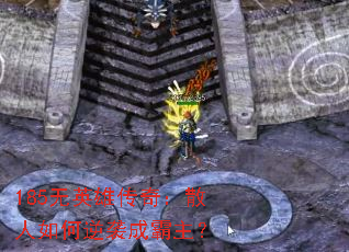 185Ӣ۴棺ɢϮɰ