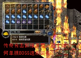 ϻ·ģʿεBOSSˢװ