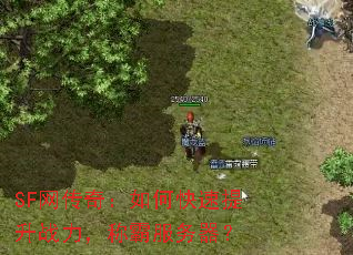 SF棺οսưԷ