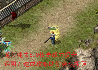 ͷʧ6.0ս裿ٳɹͻƿ