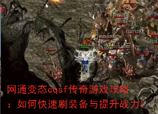̬ͨcqsfϷԣοˢװս