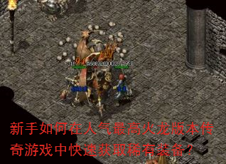 ߻汾Ϸпٻȡϡװ