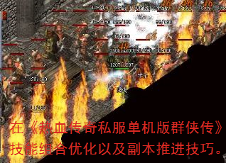 ڡѪ˽ȺУҪսЧͨأҪպԴ䡢װǿԡŻԼƽɡĽʵսǶȽ°汾ĸЧ淨ΪеĶս