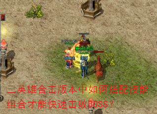 Ӣۺϻ汾δ似ϲܿٻBOSS