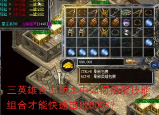 Ӣۺϻ汾δ似ϲܿٻBOSS