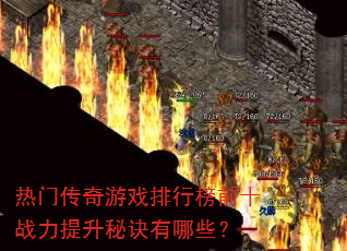 ŴϷаǰʮսؾЩ