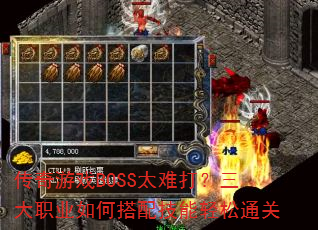 ϷBOSS̫Ѵְҵδ似ͨ