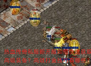 Ѫ˽¿οٻȡ߼װЧЩ