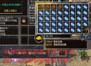 战佛遗忘私服新手如何快速提升战力并获取稀有装备? 战佛遗忘私服新手如何快速提升战力并获取稀有装备?