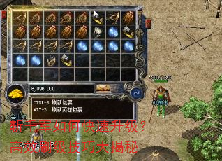 斩千军如何快速升级?高效刷级技巧大揭秘 斩千军如何快速升级?高效刷级技巧大揭秘