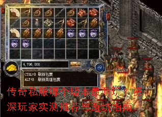 传奇私服哪个版本最耐玩?资深玩家实测推荐与避坑指南 传奇私服哪个版本最耐玩?资深玩家实测推荐与避坑指南