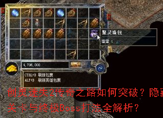 ʧ2֮·ͻƣعؿռBossȫ