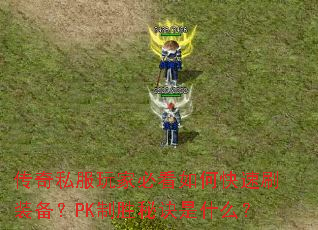 ˽ұؿοˢװPKʤؾʲô