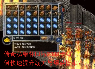 传奇私服怀旧版2888卡如何快速提升战力与爆装概率? 传奇私服怀旧版2888卡如何快速提升战力与爆装概率?