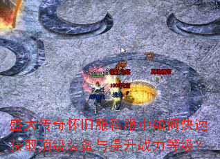 ʢ���滳�ɷ�˽������ο��ٻ�ȡ����װ��������ս���ȼ���