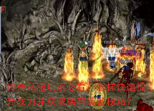 ����˽����ұؿ���������������ս������ȡϡ��װ���ؼ���