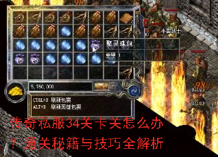 ����˽��34�ؿ�����ô�죿ͨ���ؼ��뼼��ȫ����