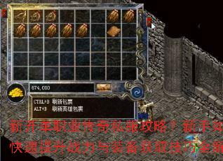 �¿���ְҵ����˽�����ԣ�������ο�������ս����װ����ȡ����ȫ����