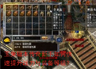 ���ð汾����������ο�������ս����װ���ȼ���