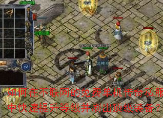 ����ڲ���������ѵ�������˽���п��������ȼ���ˢ������װ����