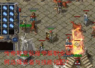 �������˽������ְҵ���ѡ��װ���뼼�ܴ��䣿