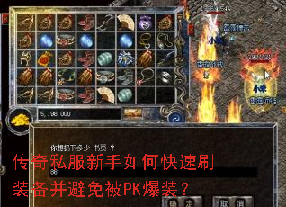 ����˽��������ο���ˢװ�������ⱻPK��װ��