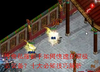 ����˽��������ο��ٻ�ȡ��Ʒװ����ʮ���֪���ɽ���