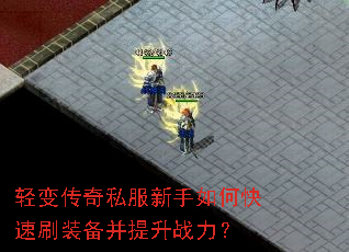 ��䴫��˽��������ο���ˢװ��������ս����