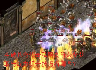 ���Ʋ�񷴫��˽���߽�װ����ȡ��ս��������������Щ��