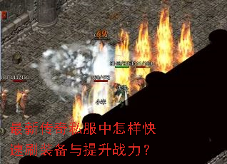 ���´���˽������������ˢװ��������ս����