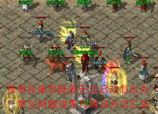 ����˽����½���޷�������ô�죿���������Ų�������������