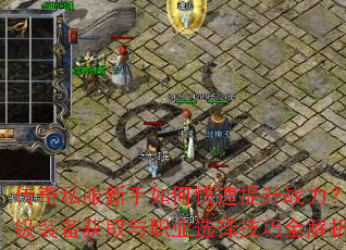 ����˽��������ο�������ս��������װ����ȡ��ְҵѡ����ȫ����