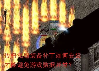 ����˽��װ��������ΰ�װ���ܱ�����Ϸ�����쳣��