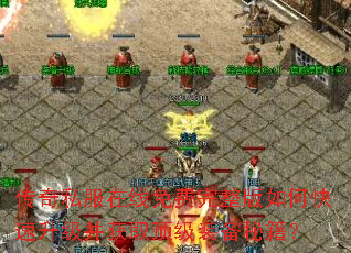 ����˽�����������������ο�����������ȡ����װ���ؼ���