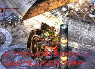 �¿�����˽����ο���������װ����ȡ�븱����ս��������Щ��