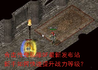 �ϻ�����˽��SF���·���վ������ο�������ս���ȼ���