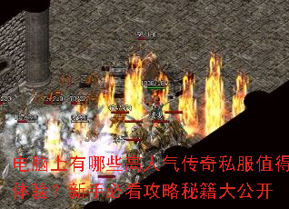 ����������Щ����������˽��ֵ�����飿���ֱؿ������ؼ��󹫿�