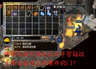 ����˽��������̳���ִ���սʿˢװ����������Щ���ţ�