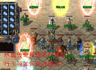 ��Ѫ����˽���ͻ������п�����θ�Ч�����