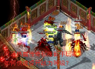 ��ͨ��Ѫ����˽�����������ο�������ս���ȼ���