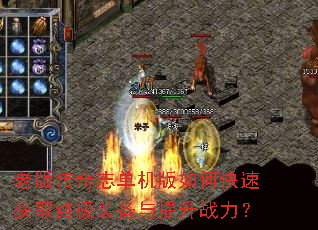 �ϰ洫��־��������ο��ٻ�ȡ�ռ�װ��������ս����