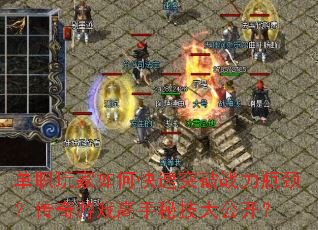 ��ְ�����ο���ͻ��ս��ƿ����������Ϸ�����ؼ��󹫿���