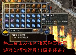 ��Ѫ�ϻ����������ҽ������Ϸ��ο���ˢ����Ʒװ����