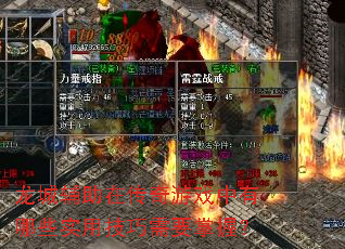 ���Ǹ����ڴ�����Ϸ������Щʵ�ü�����Ҫ���գ�